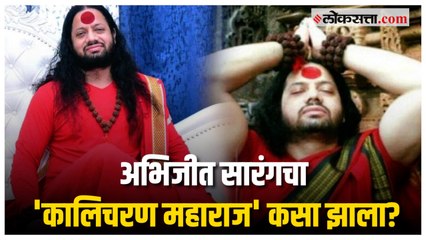 कालिचरण महाराज कोण आहेत? त्यांच्या महाराष्ट्र कनेक्शनबद्दल जाणून घ्या