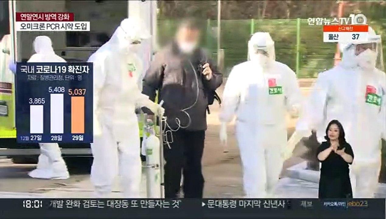 위중증 환자 열흘째 1천명대…2010년생 접종 시작