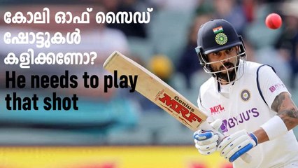 Virat Kohli Needs To Pick Better Balls To Play The Shot | Oneindia Malayalam