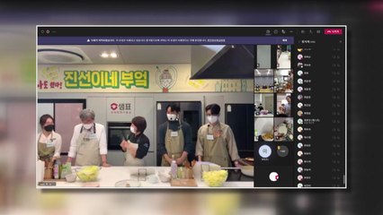 [기업] 샘표, 비대면 '요리하는 종무식' 진행 / YTN
