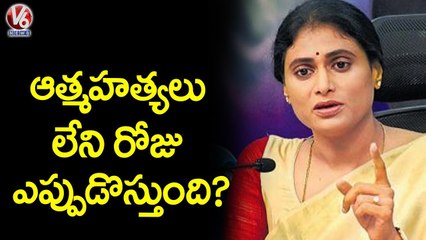 YS Sharmila Comments On TS Govt Over Farmers, Students Problems | V6 News