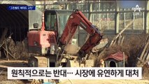 이재명 “그린벨트 해제도 고민”…중도 이어 보수층 겨냥