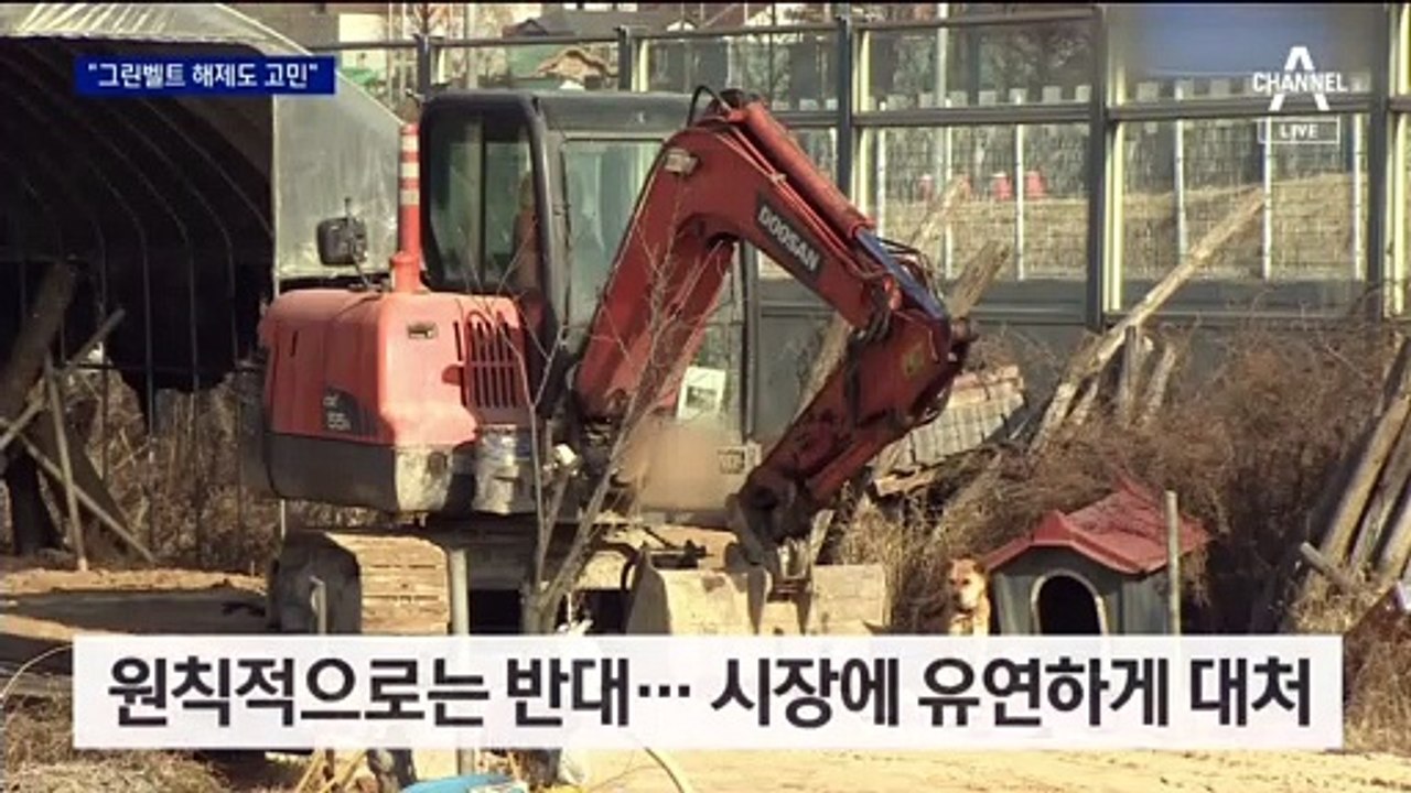 이재명 “그린벨트 해제도 고민”…중도 이어 보수층 겨냥