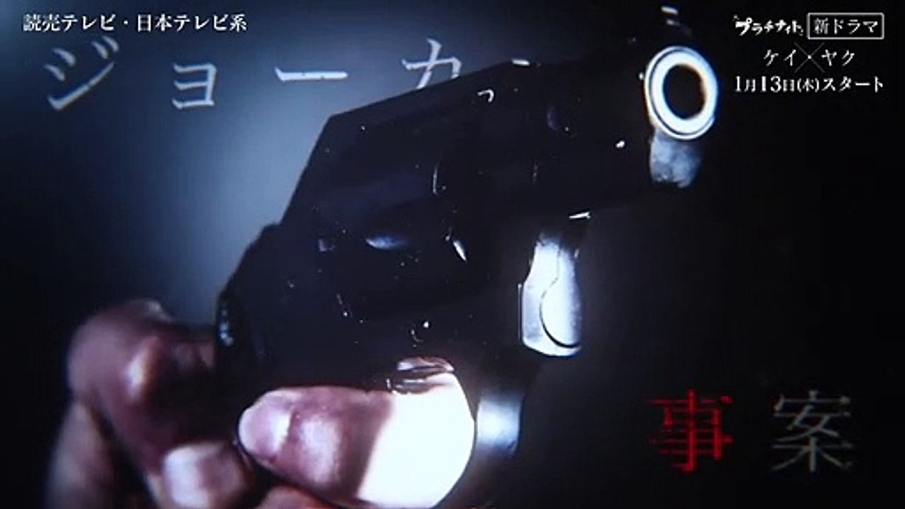 【新ドラマ】『ケイ×ヤク-あぶない相棒-』特報30秒ver解禁‼2022年1月13日スタート【...