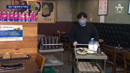 “한 끼가 일어설 힘”…어려움 속 희망 나누는 식당들