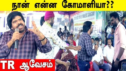 Maanadu படம் இன்னும் நான் பார்க்கவில்லை!! | ஆவேசமாக பேசிய T.Rajendran, STR