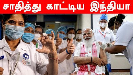 347 நாட்களில் 143 கோடி டோஸ்கள் | Positive Story Of India | Oneindia Tamil