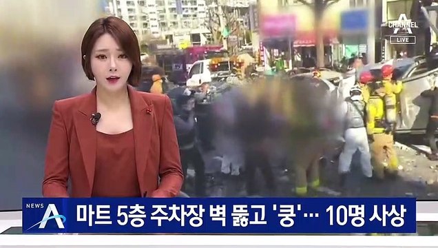 대형마트 5층 주차장 벽 뚫고 택시 추락…10명 사상