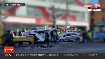 마트 5층서 택시 튀어나와 도로로 추락…8명 사상·차량 13대 파손