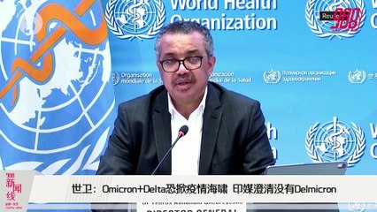 《988新闻线》：2021年12月30日 凯里：难避免Omicron传播，须定期检测！