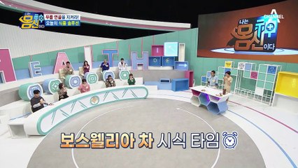 무릎 연골을 튼튼하게! '보스웰리아 티' 만드는 법