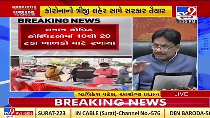 Download Video: Gov. is ready against the possible third wave of COVID19 says Guj. Health Minister Rushikesh Patel