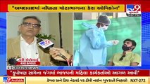 'Majority of the cases reported in Ahmedabad are of Omicron variant' ,claims a pathologist _Tv9News