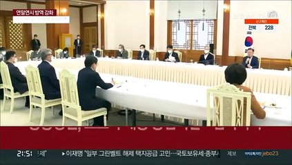 문대통령 "코로나 일시적 감염병 아냐…긴 안목으로 대책 마련"