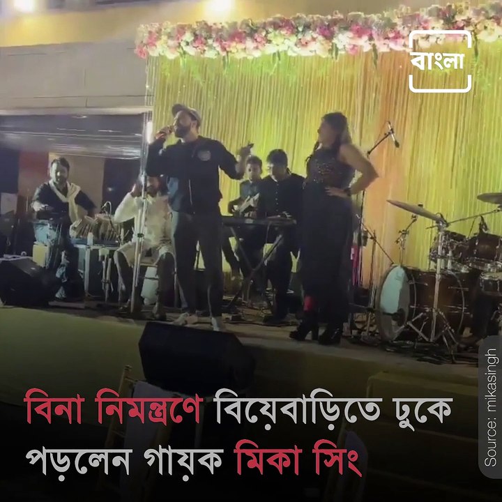 Mika Singh Gatecrashes A Wedding, Sings ‘Sawan Mein Lag Gayi Aag’. Watch Video