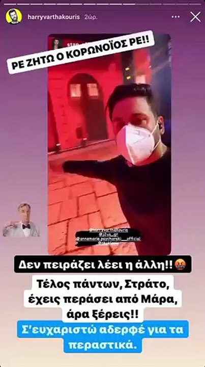 Η "αιχμηρή" ανάρτηση του Χάρη Βαρθακούρη για τη...