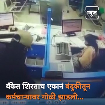 SBI Dahisar Branch Looted At Gunpoint, 2 Including A 16 Year Old Boy Arrested