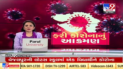 Surat_ BJP MLA Zankhana Patel contracted Coronaivurs_ TV9News