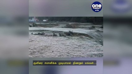 உதகை: பூஜ்ஜிய டிகிரி உறைபனி… குளிரை சமாளிக்க முடியாமல் திணறும் மக்கள்!