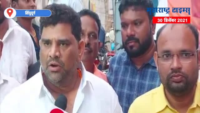 आता नितेश राणेंनी पोलिसांना सहकार्य केलं पाहिजे | आमदार वैभव नाईक