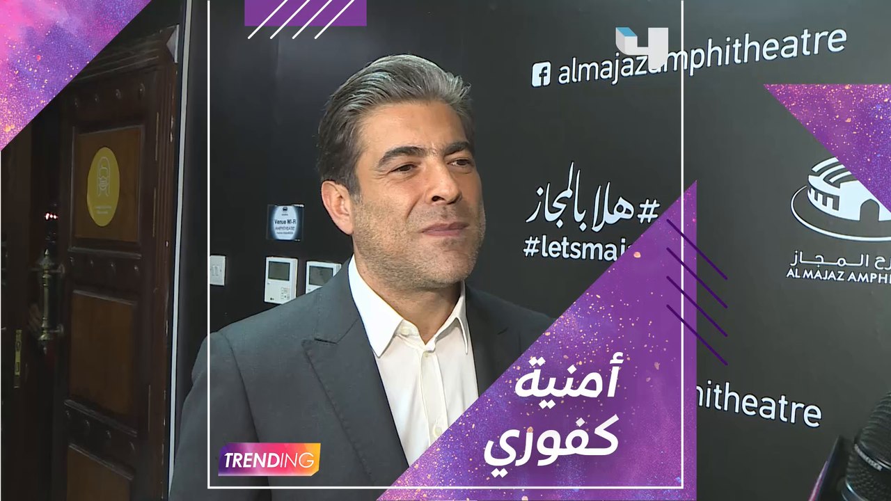 أمنية واحدة لوائل كفوري بالعام الجديد