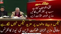 No more taxes on taxpayers, Finance Minister Shaukat Tarin's News Conference