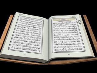 القرآن الكريم.. الجزء الخامس