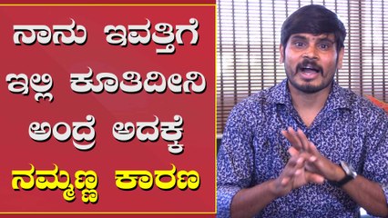 ನನ್ನ ಯೋಗ್ಯತೆ, ನನ್ನ ನ್ಯೂನ್ಯತೆ ನಂಗೆ ಚೆನ್ನಾಗಿ ಗೊತ್ತಿದೆ
