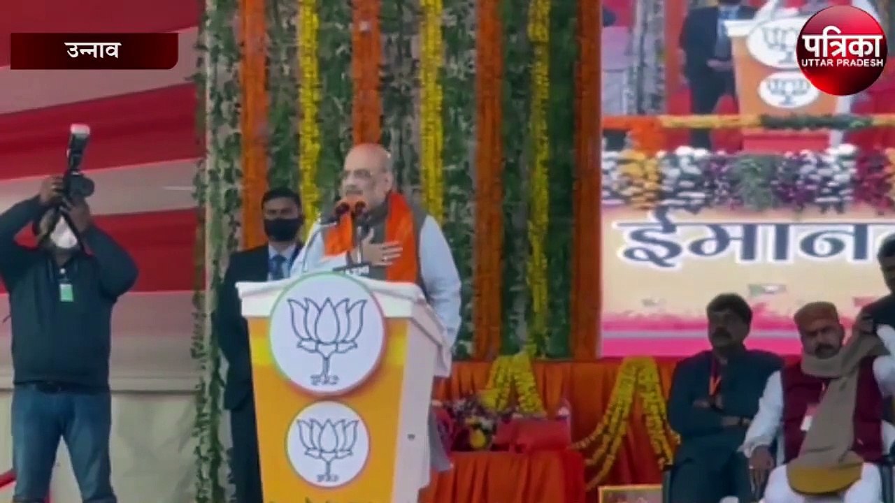 उन्नाव में बाबा विश्वनाथ को लेकर बोले गृहमंत्री अमित शाह, कहा...