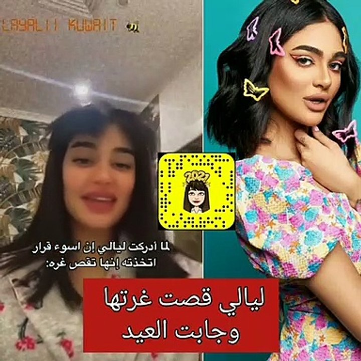 ليالي دهراب قررت قص شعرها بنفسها : هذه النتيجة