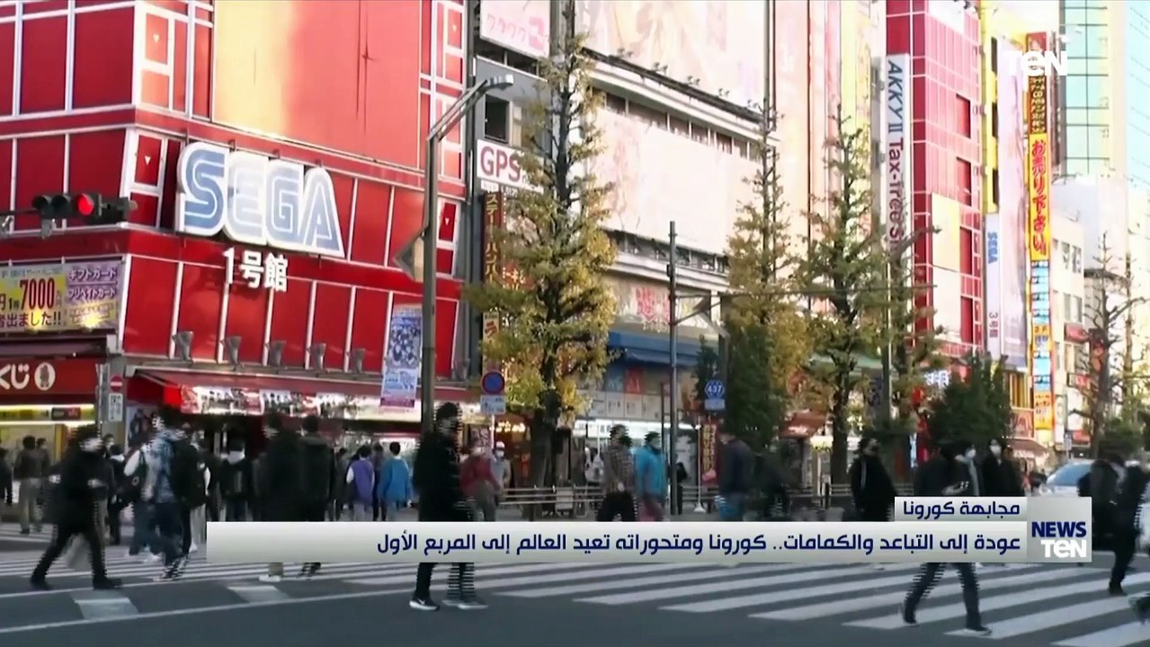 عودة إلى التباعد والكمامات.. كورونا ومتحوراته تعيد العالم إلى المربع الأول