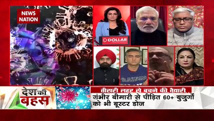 Desh Ki Bahas : Omicron should not be taken lightly