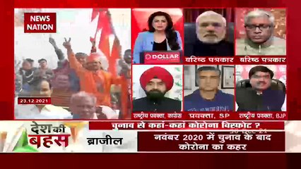 Desh Ki Bahas: महाराष्ट्र में कोरोना से सबसे ज्यादा मौतें हुईं : प्रेम शुक्ला