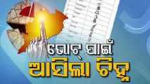 Politics Over Symbols For Panchayat Elections & OBC Reservation Continues In Odisha
