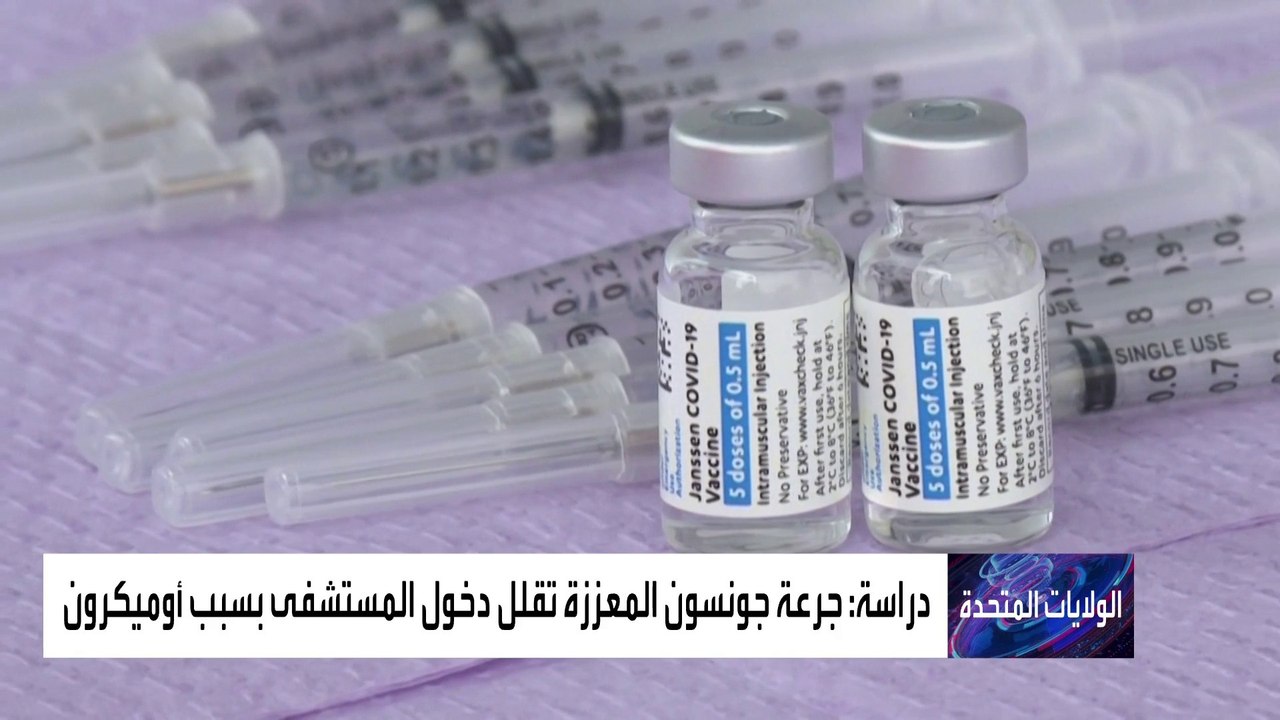 جرعة معززة من هذا اللقاح فعالة ضد أوميكرون