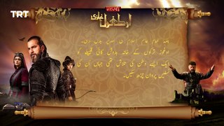 Ertugrul Ghazi Urdu - Episode 7- Season 5