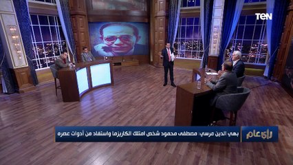 الكاتب الصحفي شريف الشوباشي: "مصطفى محمود" ليس أديبا وليس فيلسوفا وليس عالما