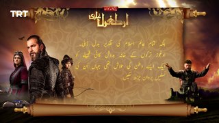 Ertugrul Ghazi Urdu - Episode 9- Season 5
