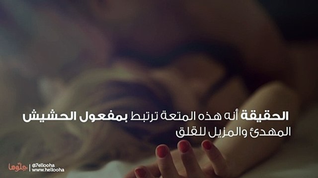 كيف أتعامل مع زوجي الذي يتعاطى الحشيش