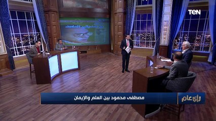 الكاتب شريف الشوباشي: د.مصطفى محمود كان ملحدا أو على الأقل متشككا