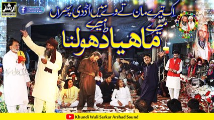 Every One Crying Best Qawali 2022 | Sher Ali Mehar Ali |(King Qawaal) Host Khundi Wali Sarkar 2022