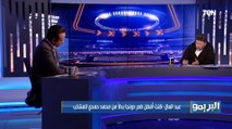 رضا عبد العال يوضح رأيه في استبعاد 