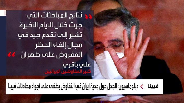 مصادر ترجح التوصل لاتفاق نووي مع إيران خلال أسابيع