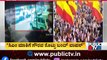 Pro-Kannada Outfits Call Off Karnataka Bandh | Public TV