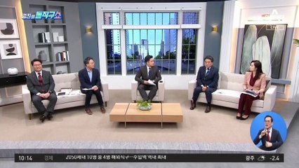 [핫플]‘김건희 반말’ 지적 송영길, 결국 인권위로