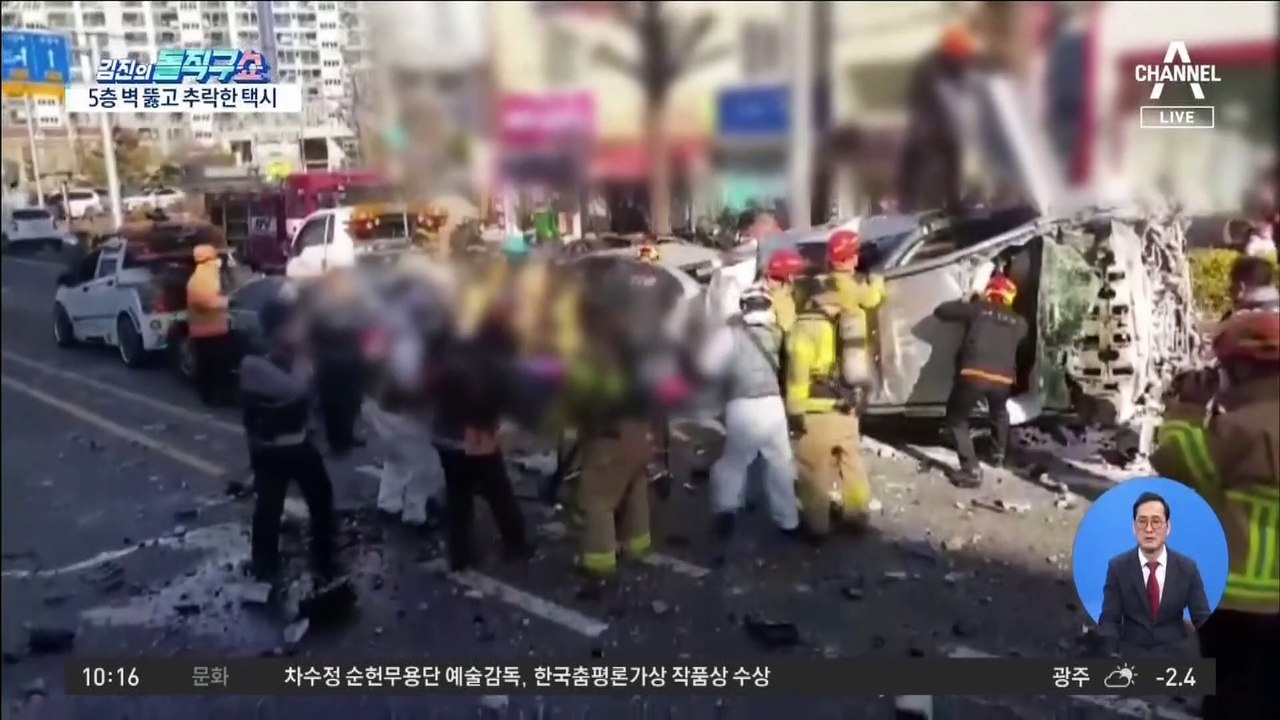 [핫플]5층 벽 뚫고 택시 추락…8명 사상