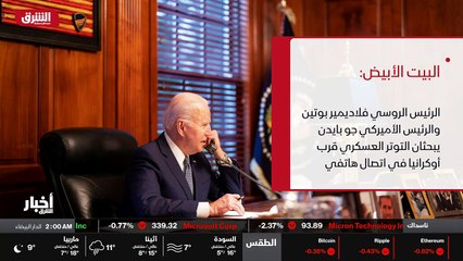...بأهم و آخر الأنباء من مركز أخبار الشرق ....