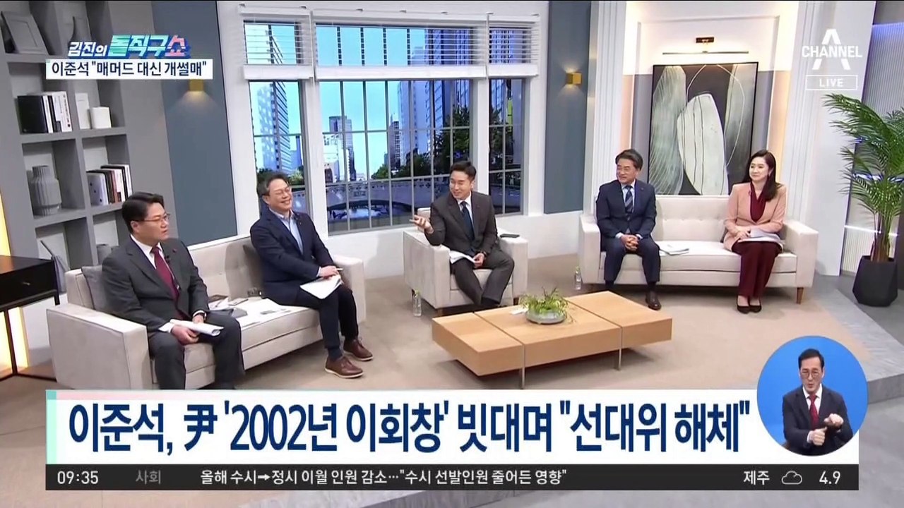 이준석 선대위 쇄신 요구에…윤석열 “악의적 공세”