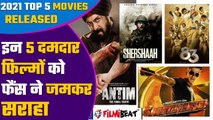 2021's top 5 Bollywood Movies released: Shershaah, 83 के साथ ये बनी दर्शकों की पसंद | FilmiBeat