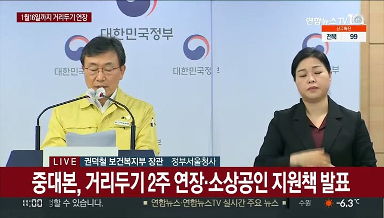 [현장연결] 중대본 "백화점·대형마트도 방역패스…내달 10일부터 시행"